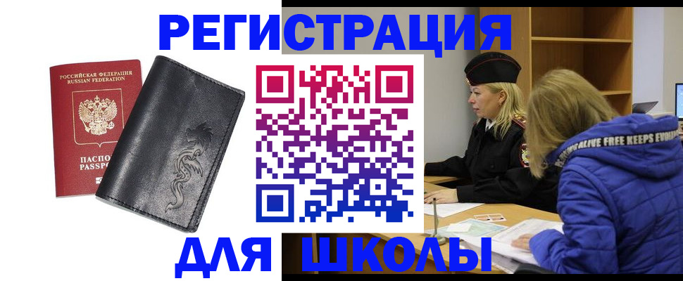 временная регистрация поиск в Кремёнках