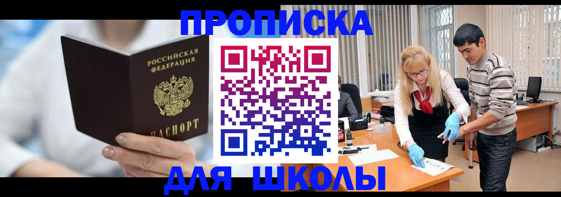 прописка гарантия в Кремёнках
