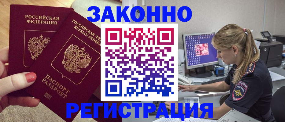 где прописаться в Кремёнках
