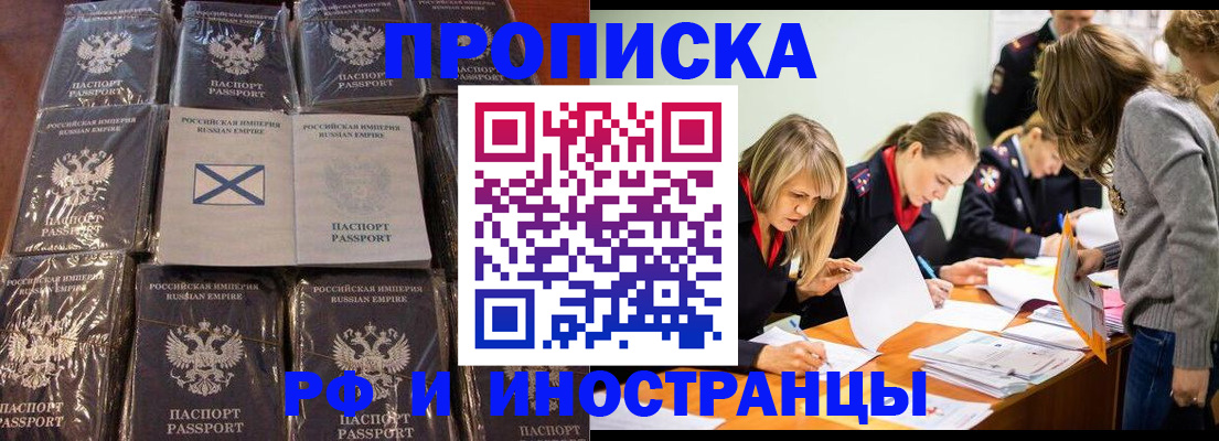 временная регистрация 2025 в Кремёнках